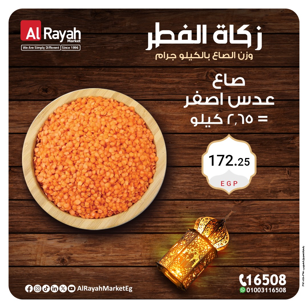 al-raya offers from 25mar to 25mar 2025 عروض الراية من 25 مارس حتى 25 مارس 2025 صفحة رقم 3