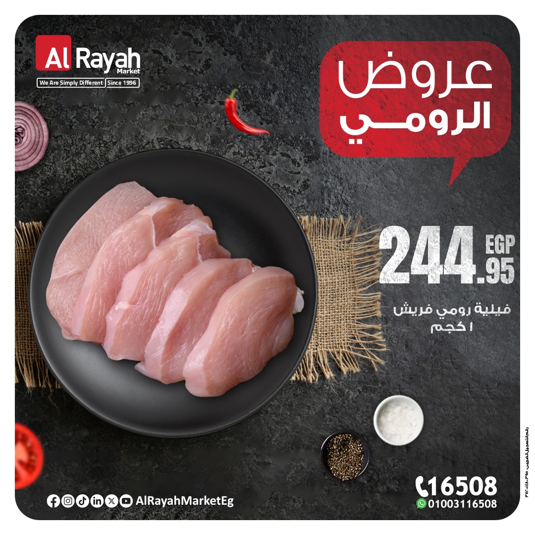 al-raya offers from 25may to 5may 2025 عروض الراية من 25 مايو حتى 5 مايو 2025 صفحة رقم 2