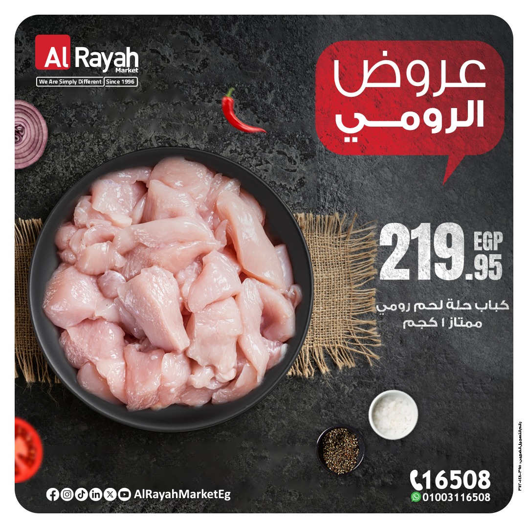 al-raya offers from 25may to 5may 2025 عروض الراية من 25 مايو حتى 5 مايو 2025 صفحة رقم 4