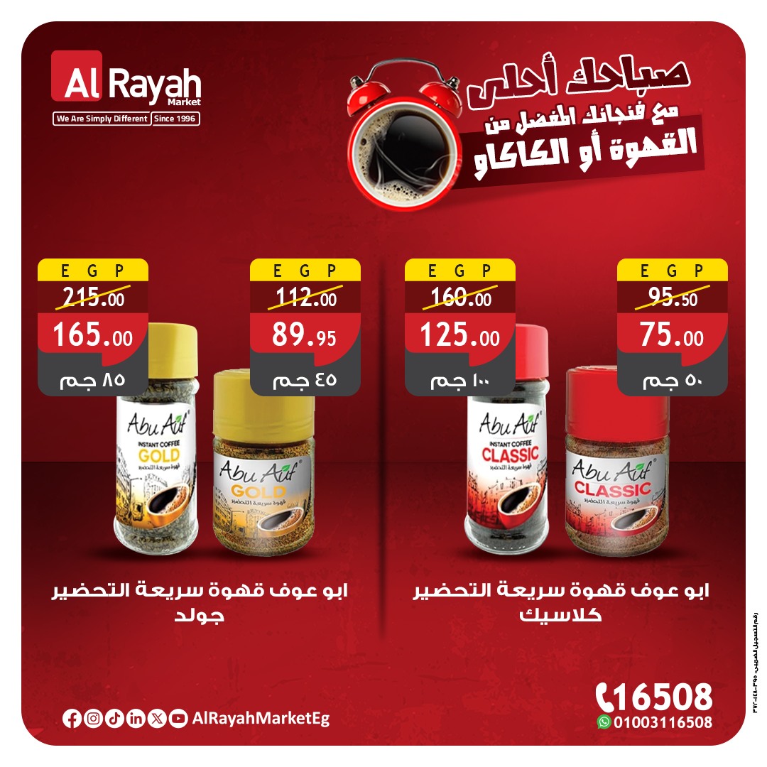 al-raya offers from 25nov to 8nov 2025 عروض الراية من 25 نوفمبر حتى 8 نوفمبر 2025 صفحة رقم 2