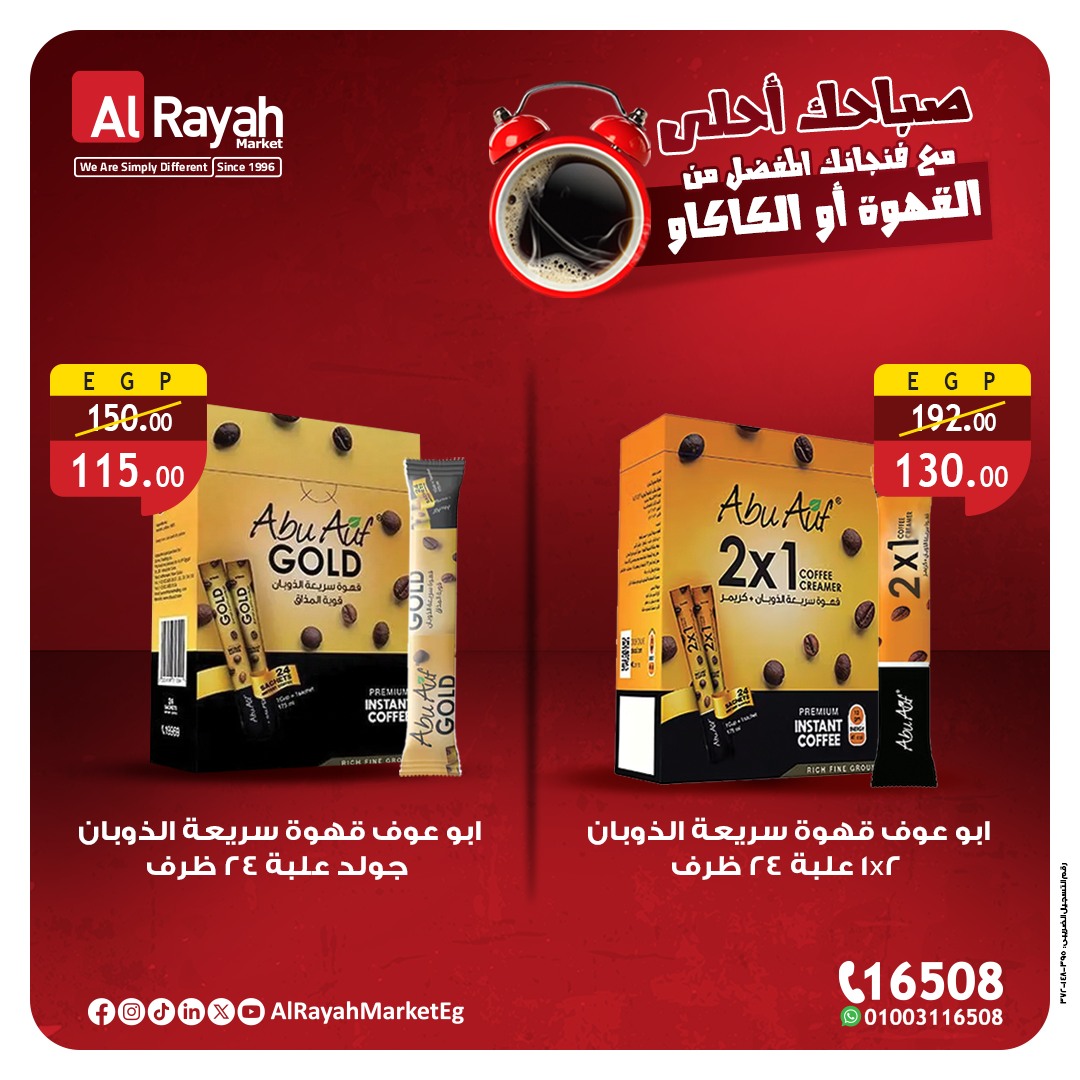 al-raya offers from 25nov to 8nov 2025 عروض الراية من 25 نوفمبر حتى 8 نوفمبر 2025 صفحة رقم 4