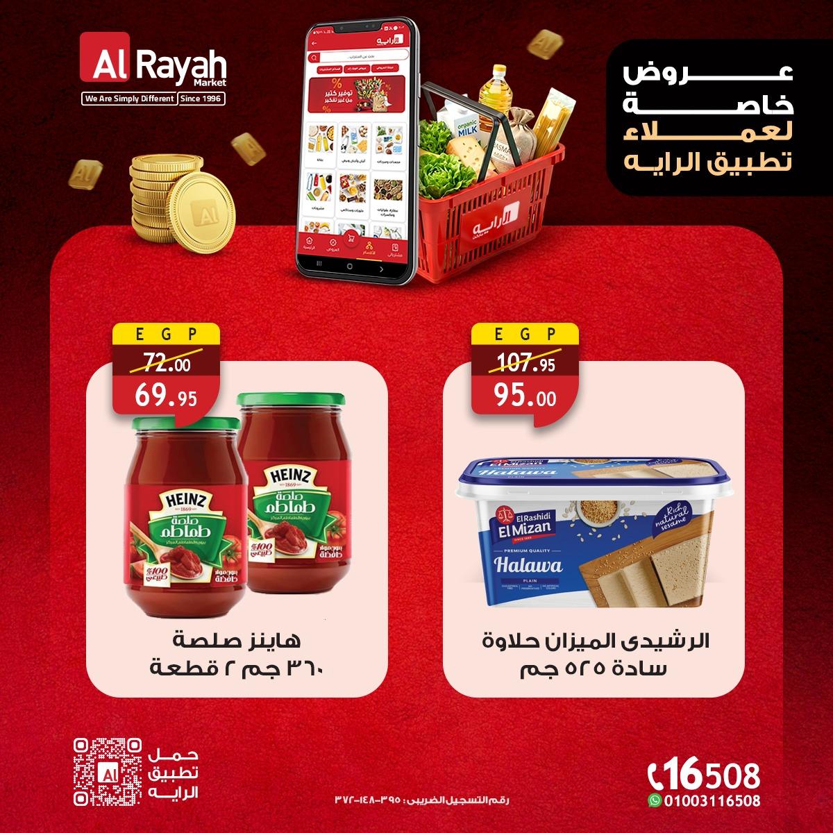 عروض الراية 27 إبريل - 5 مايو 2026 صفحة 4