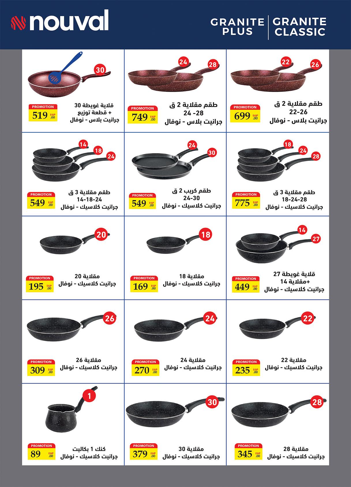 عروض الراية 27 فبراير - 12 مارس 2026 صفحة 11 - al raya offers 27 February - 12 January 2026 page 11