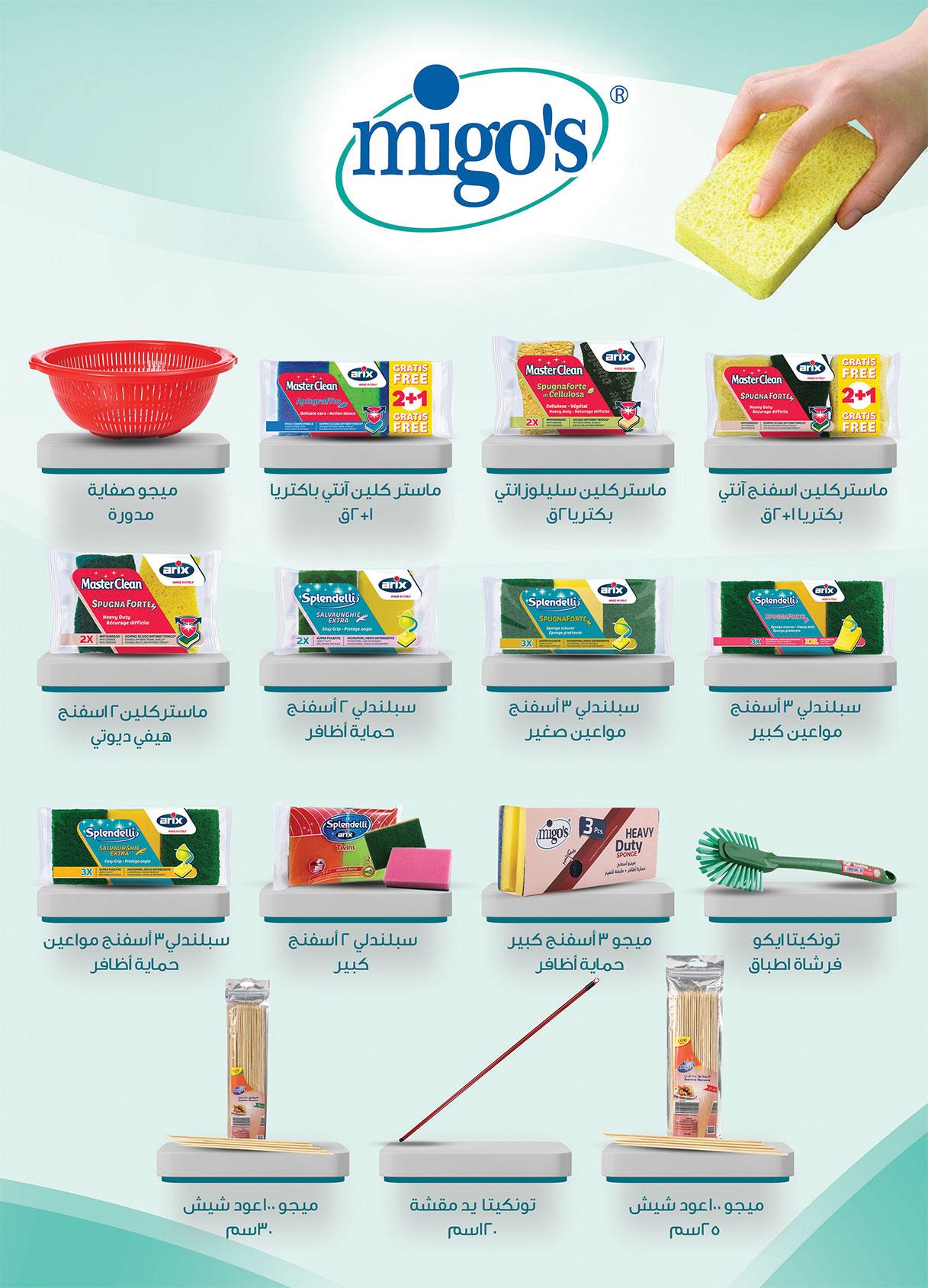 عروض الراية 27 فبراير - 12 مارس 2026 صفحة 17 - al raya offers 27 February - 12 January 2026 page 17