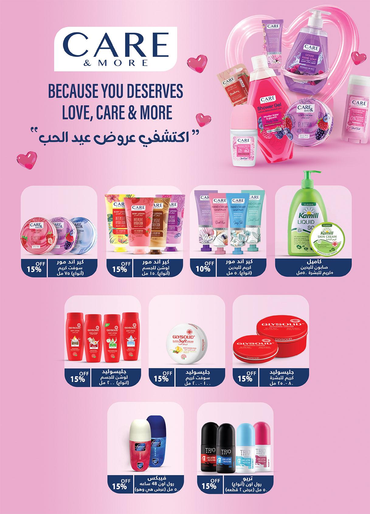 عروض الراية 27 فبراير - 12 مارس 2026 صفحة 20 - al raya offers 27 February - 12 January 2026 page 20