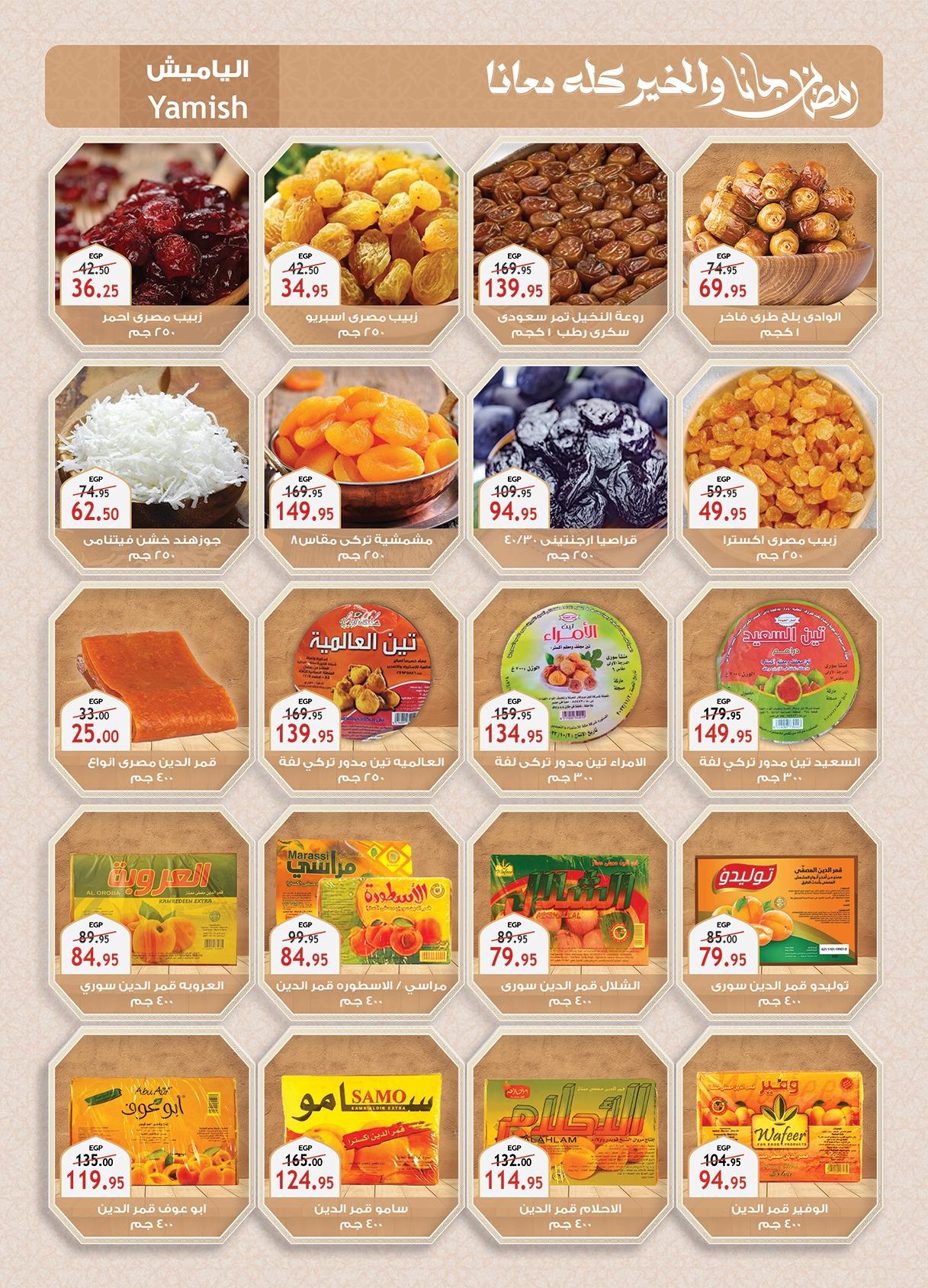 عروض الراية 27 فبراير - 12 مارس 2026 صفحة 3 - al raya offers 27 February - 12 January 2026 page 3