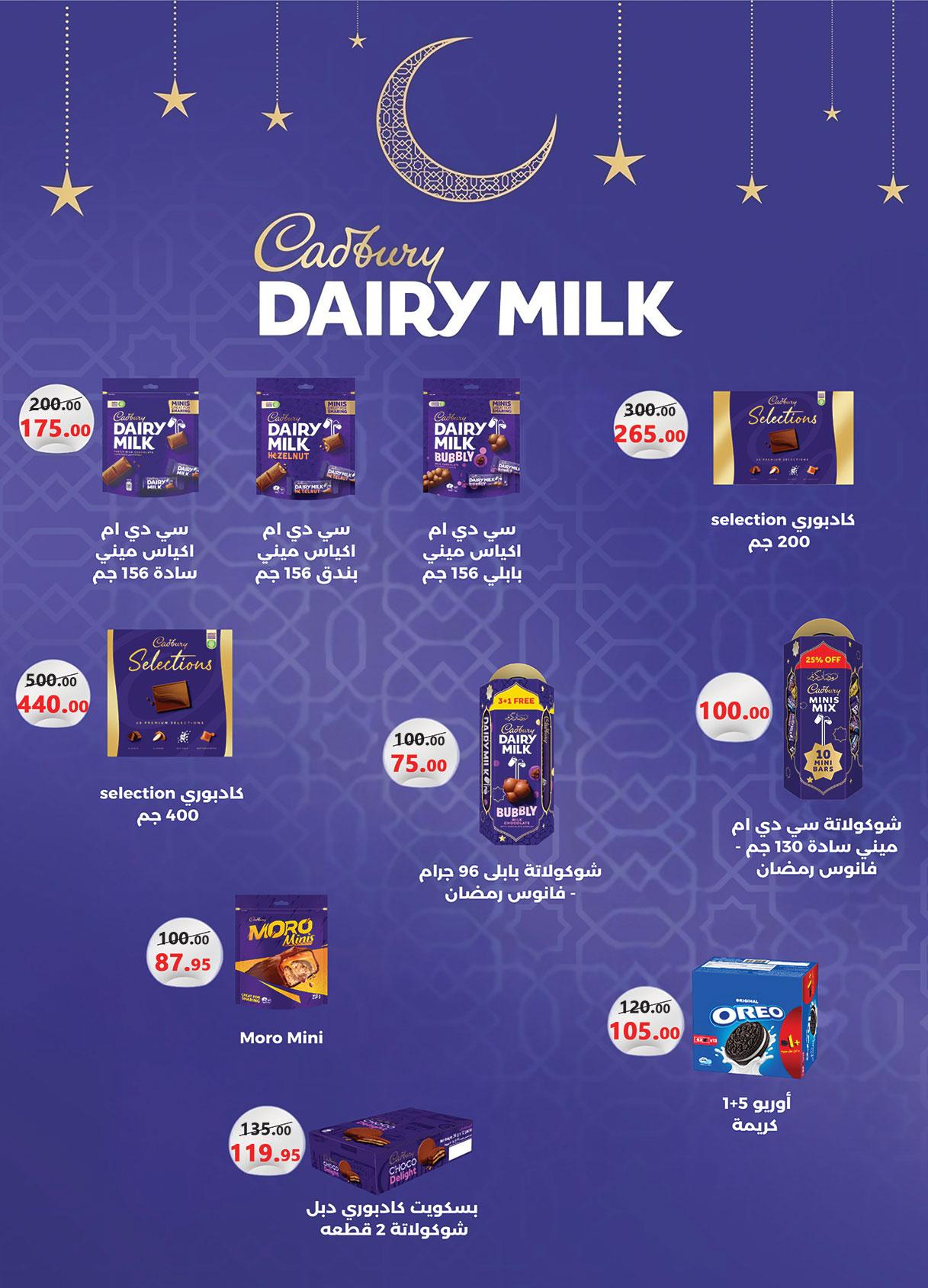 عروض الراية 27 فبراير - 12 مارس 2026 صفحة 42 - al raya offers 27 February - 12 January 2026 page 42