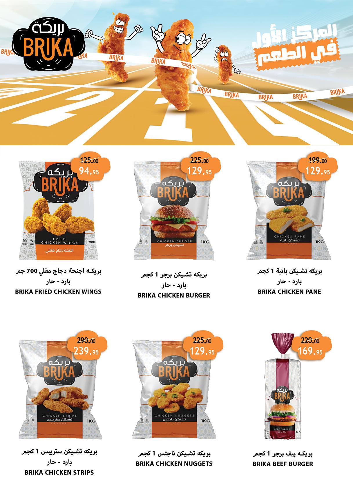 عروض الراية 27 فبراير - 12 مارس 2026 صفحة 49 - al raya offers 27 February - 12 January 2026 page 49