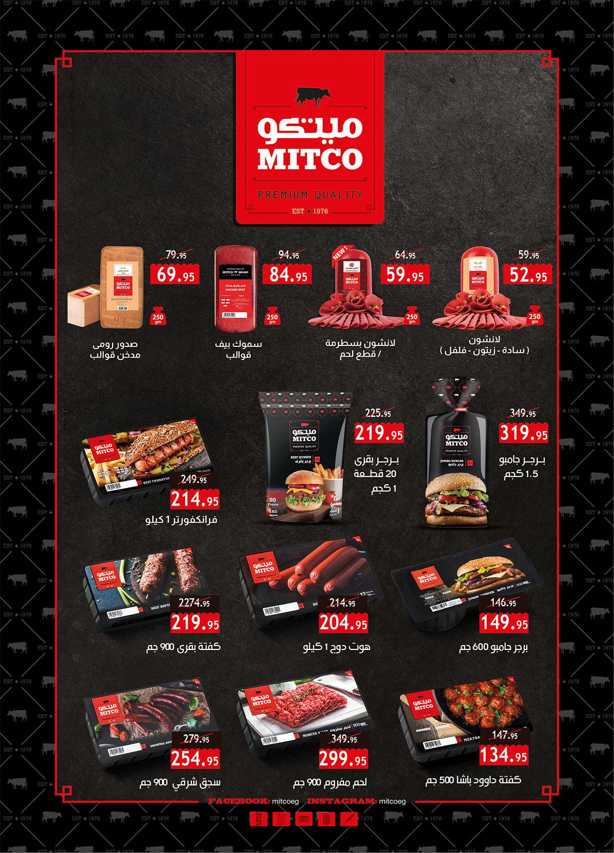 عروض الراية 27 فبراير - 12 مارس 2026 صفحة 57 - al raya offers 27 February - 12 January 2026 page 57