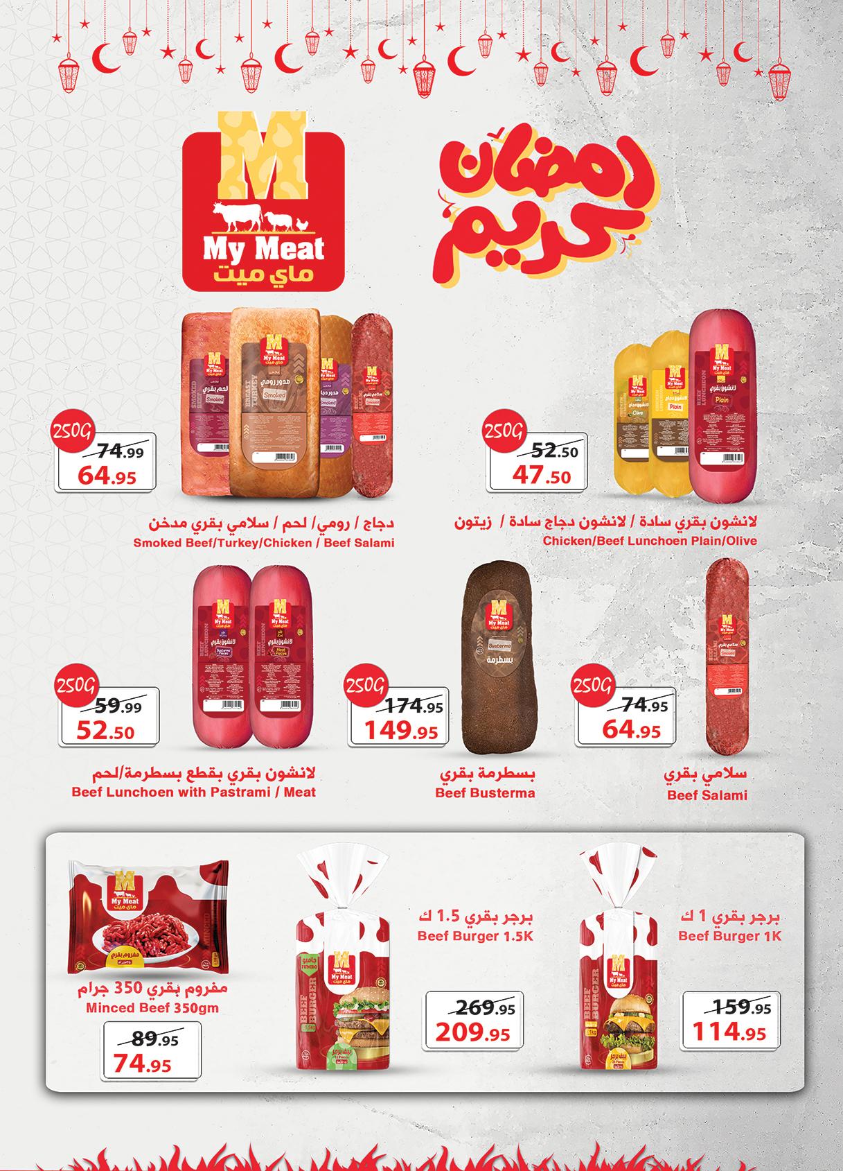 عروض الراية 27 فبراير - 12 مارس 2026 صفحة 59 - al raya offers 27 February - 12 January 2026 page 59