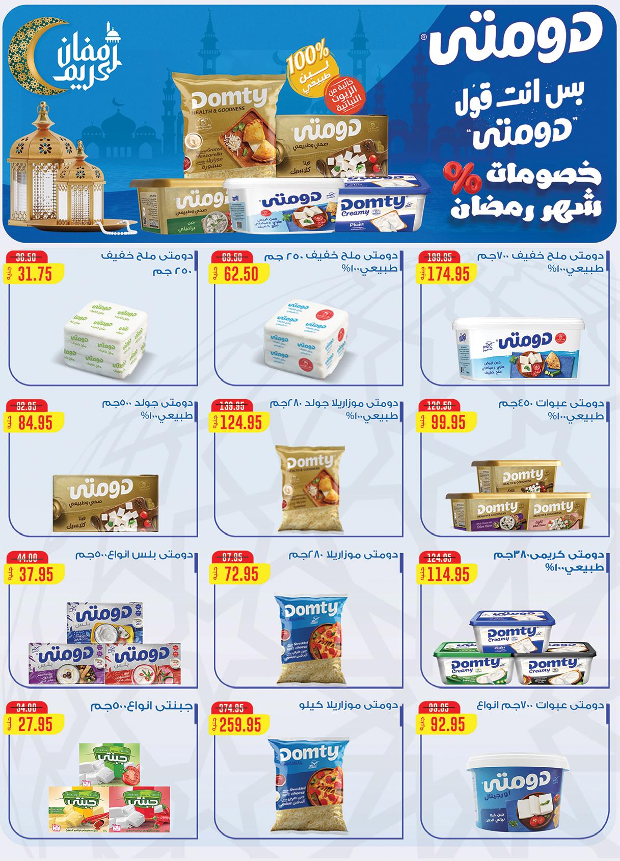 عروض الراية 27 فبراير - 12 مارس 2026 صفحة 62 - al raya offers 27 February - 12 January 2026 page 62