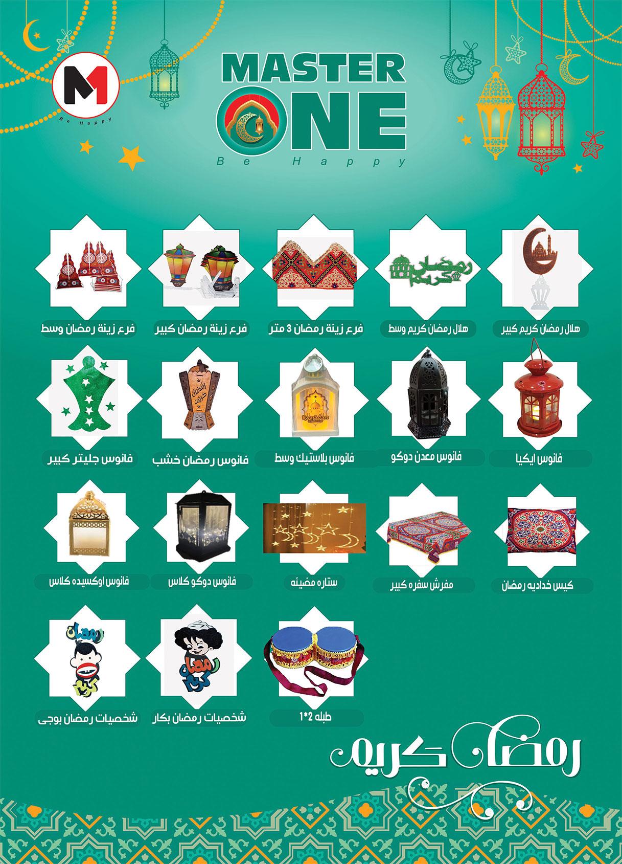 عروض الراية 27 فبراير - 12 مارس 2026 صفحة 8 - al raya offers 27 February - 12 January 2026 page 8