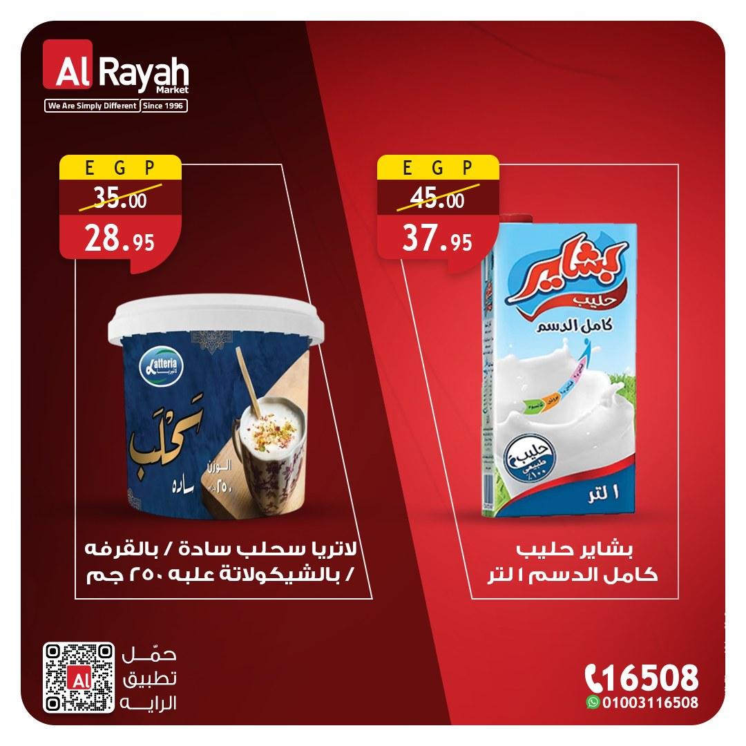 عروض الراية 27-31 يناير 2026 صفحة 3 - al raya offers 27-31 January 2026 page 3
