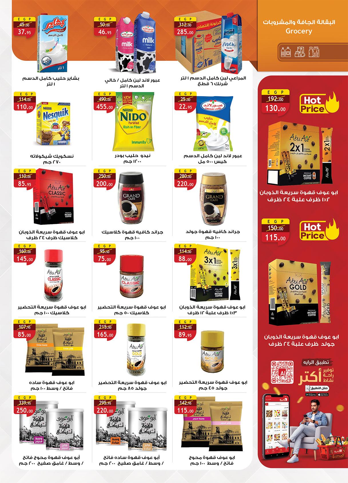 عروض الراية 27 مارس - 7 إبريل 2026 صفحة 18 - al raya offers 27 March - 7 April 2026 page 18