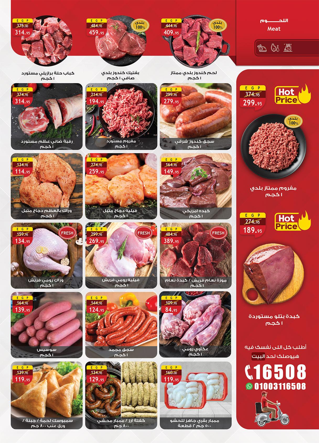 عروض الراية 27 مارس - 7 إبريل 2026 صفحة 26 - al raya offers 27 March - 7 April 2026 page 26