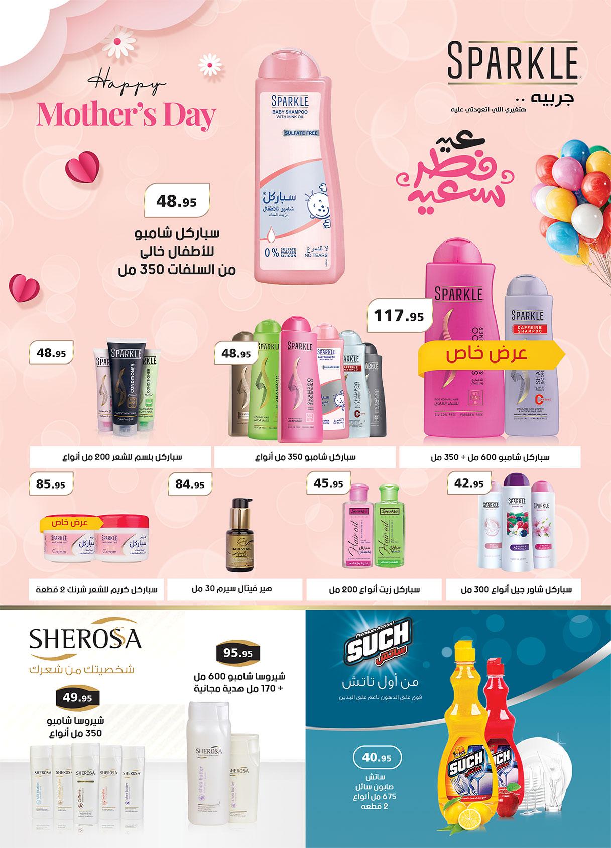 عروض الراية 27 مارس - 7 إبريل 2026 صفحة 6 - al raya offers 27 March - 7 April 2026 page 6