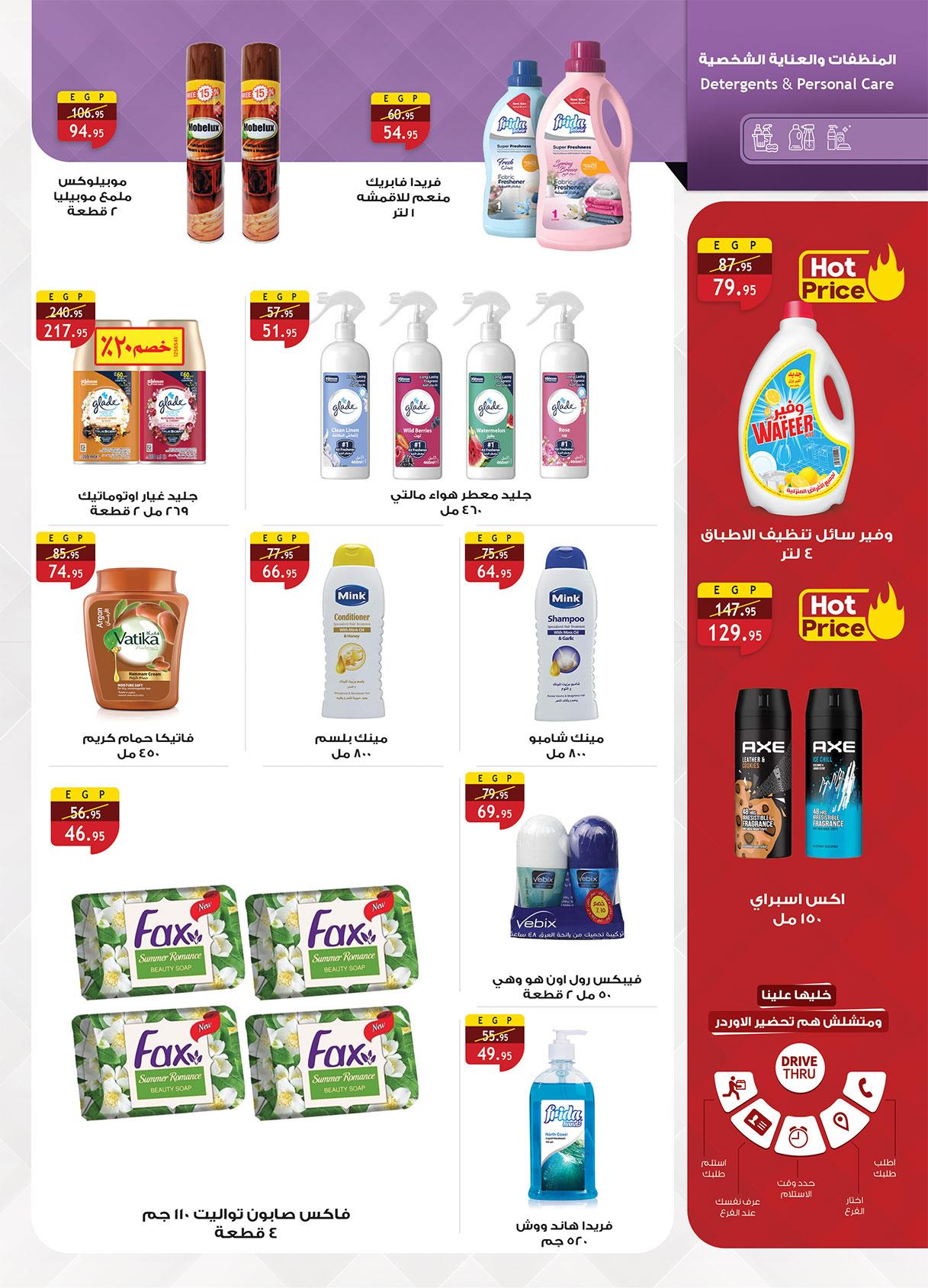 عروض الراية 27 مارس - 7 إبريل 2026 صفحة 9 - al raya offers 27 March - 7 April 2026 page 9