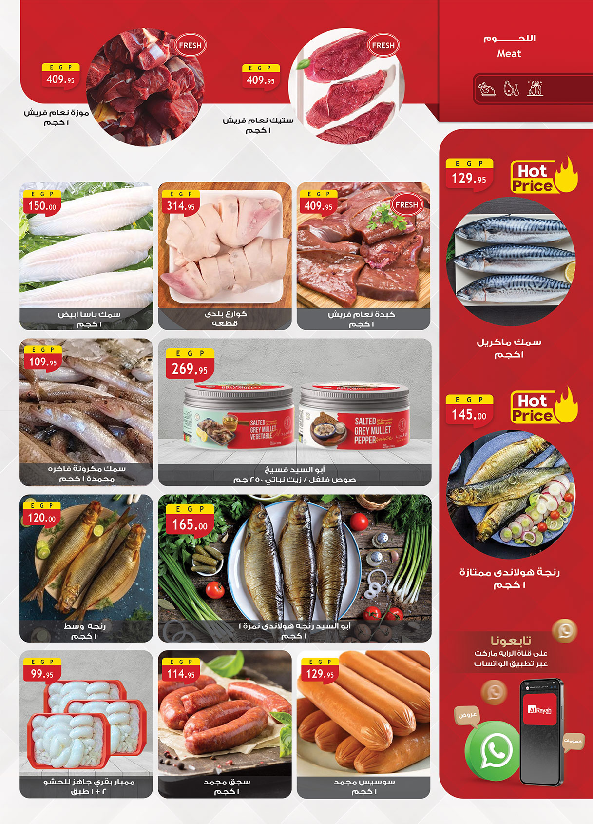 al-raya offers from 28jul to 3jun 2025 عروض الراية من 28 يوليو حتى 3 يونيو 2025 صفحة رقم 2