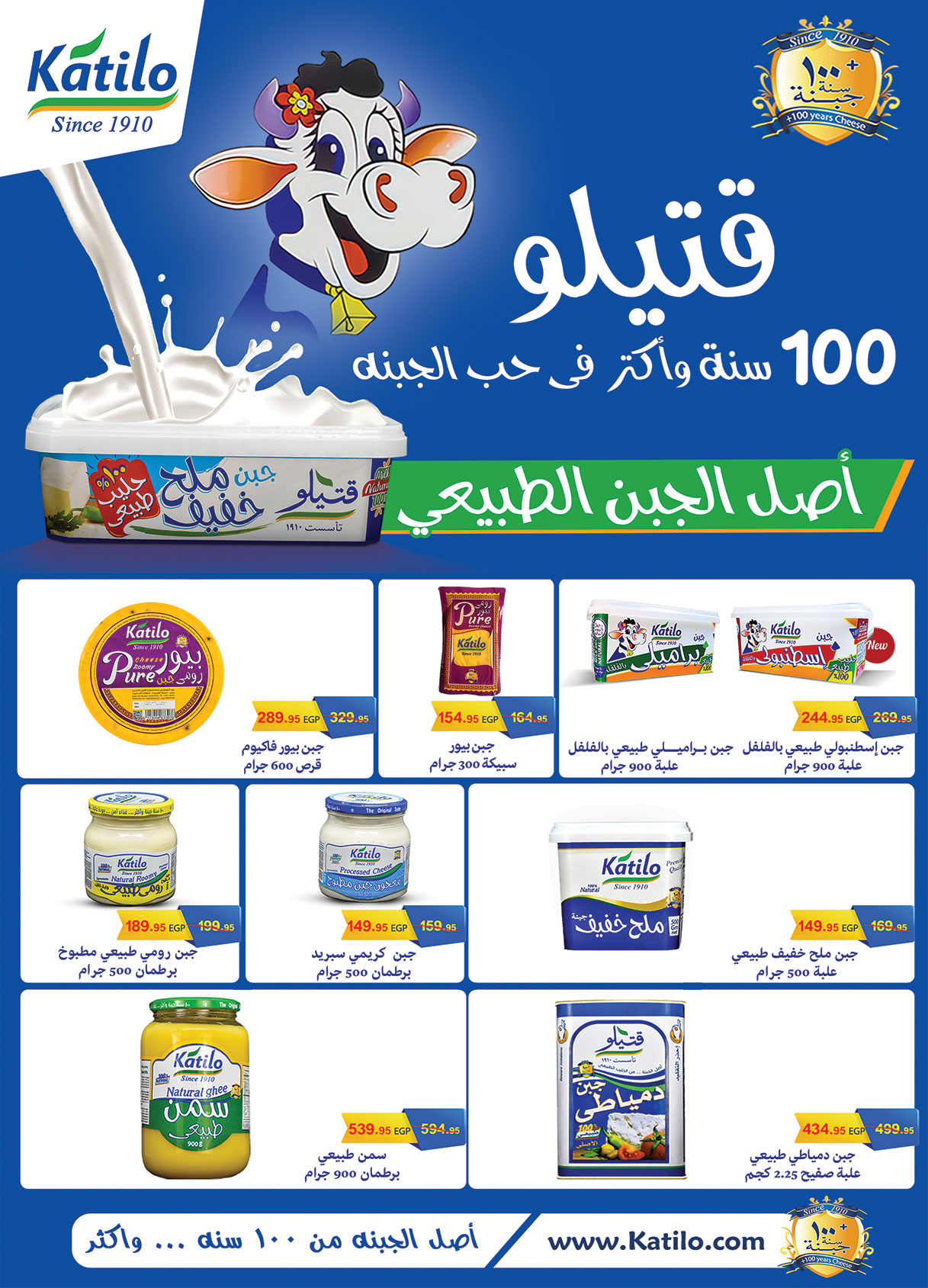 al-raya offers from 28jul to 3jun 2025 عروض الراية من 28 يوليو حتى 3 يونيو 2025 صفحة رقم 5