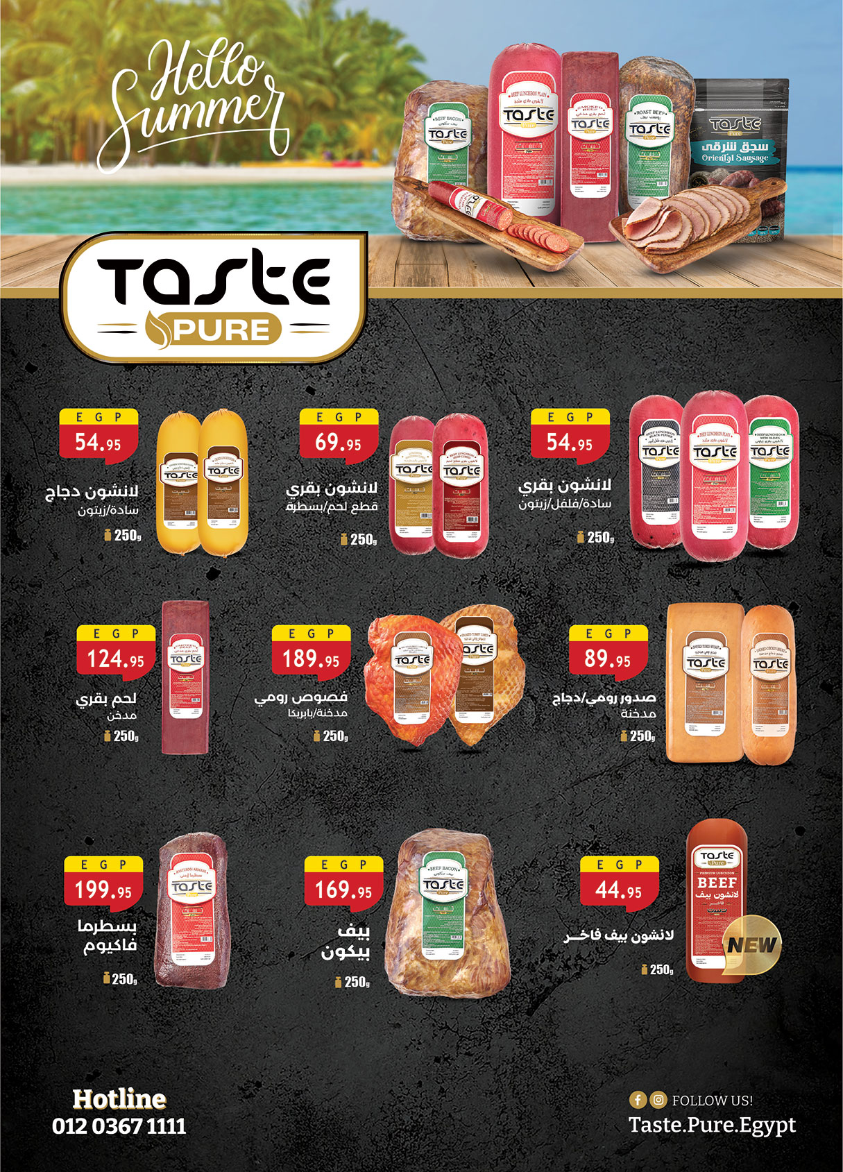 al-raya offers from 28jul to 3jun 2025 عروض الراية من 28 يوليو حتى 3 يونيو 2025 صفحة رقم 7