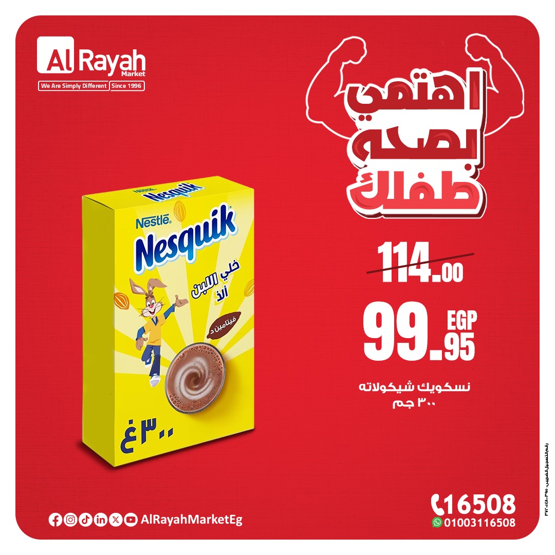 al-raya offers from 28jun to 4jun 2025 عروض الراية من 28 يونيو حتى 4 يونيو 2025 صفحة رقم 2