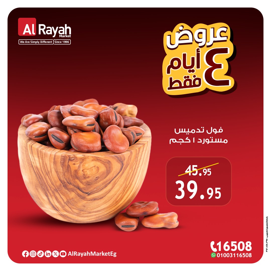 al-raya offers from 28may to 1may 2025 عروض الراية من 28 مايو حتى 1 مايو 2025 صفحة رقم 2