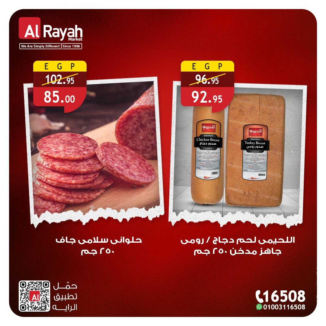 عروض الراية 29-31 يناير 2026 صفحة 2 - al raya offers 29-31 January 2026 page 2