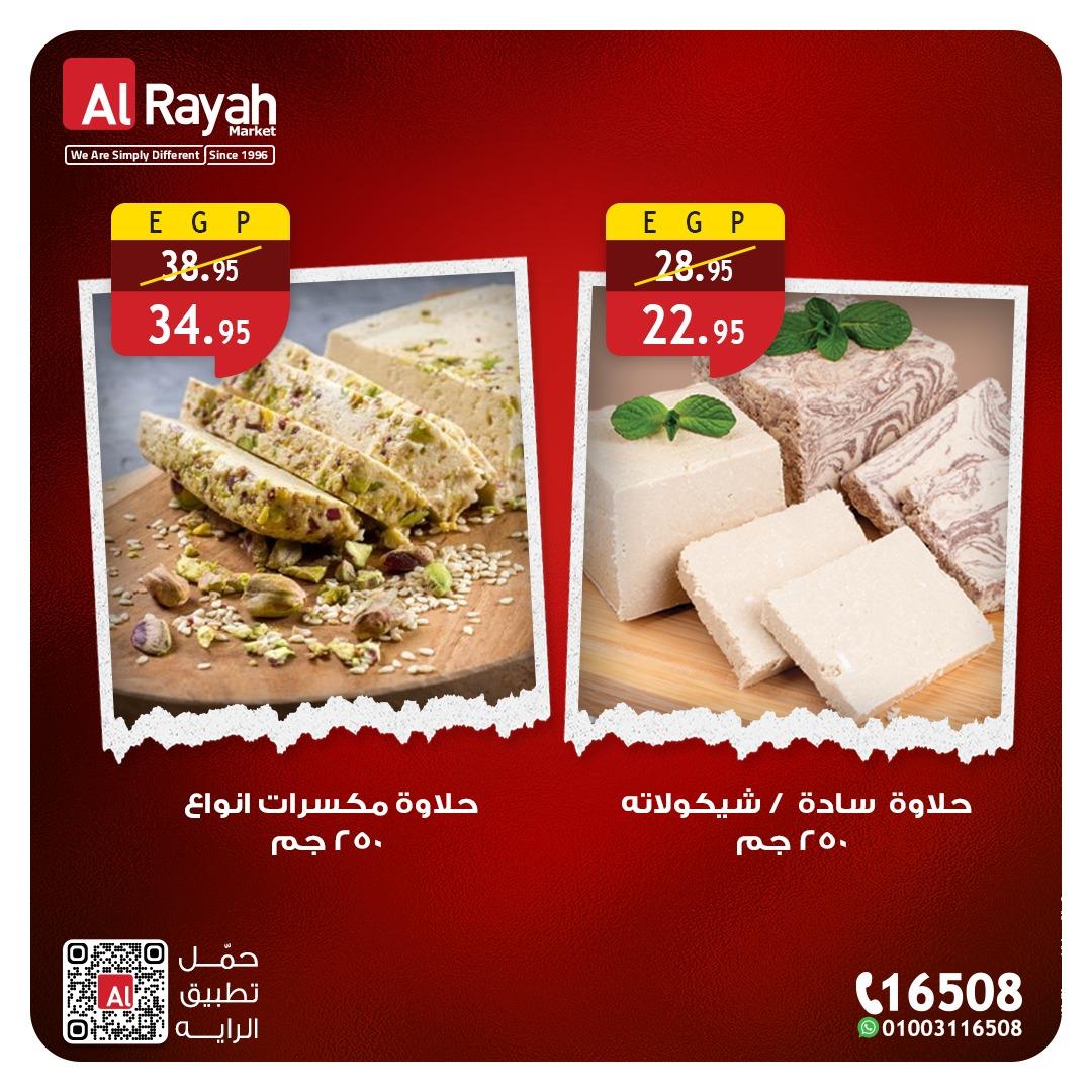 عروض الراية 29-31 يناير 2026 صفحة 3 - al raya offers 29-31 January 2026 page 3