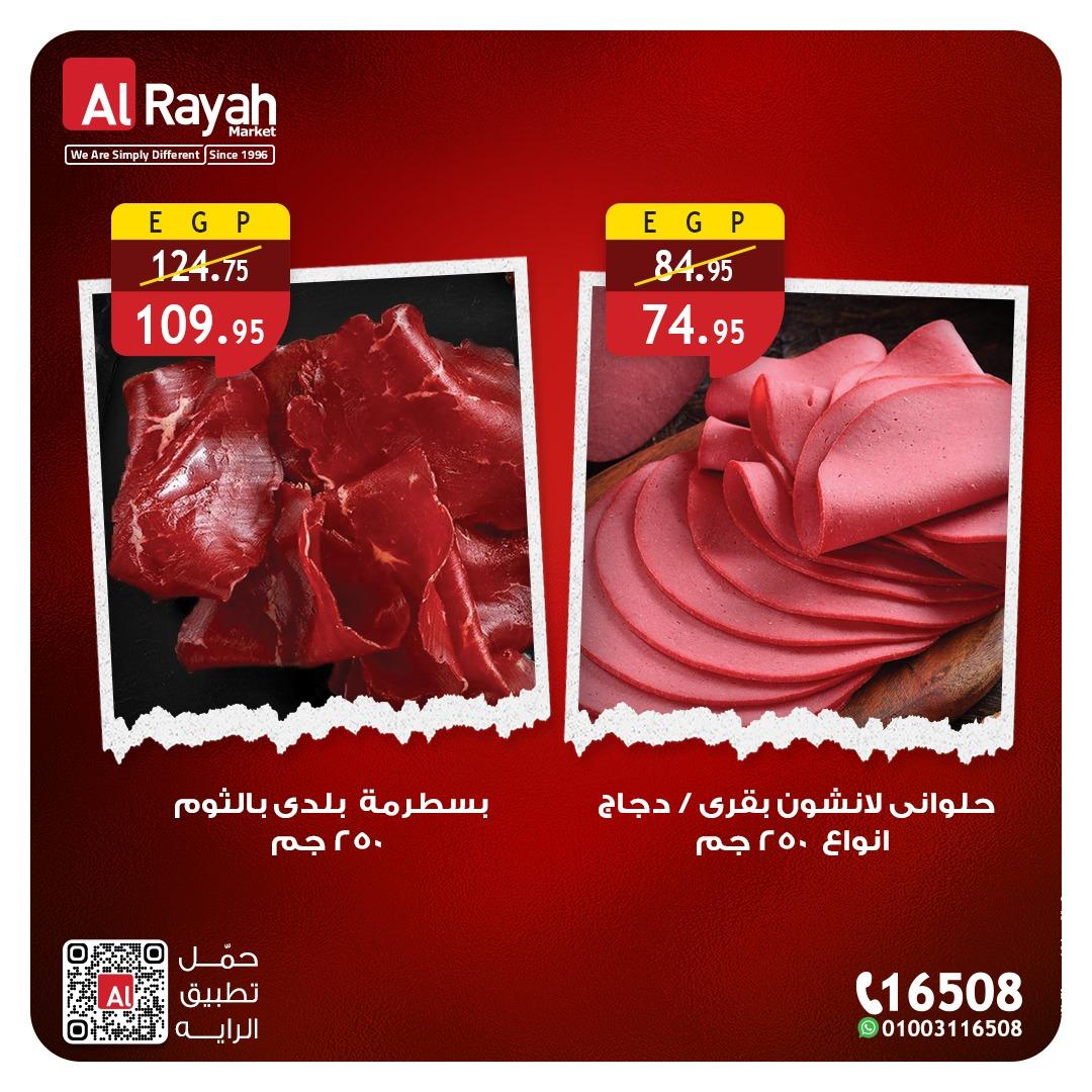 عروض الراية 29-31 يناير 2026 صفحة 4 - al raya offers 29-31 January 2026 page 4