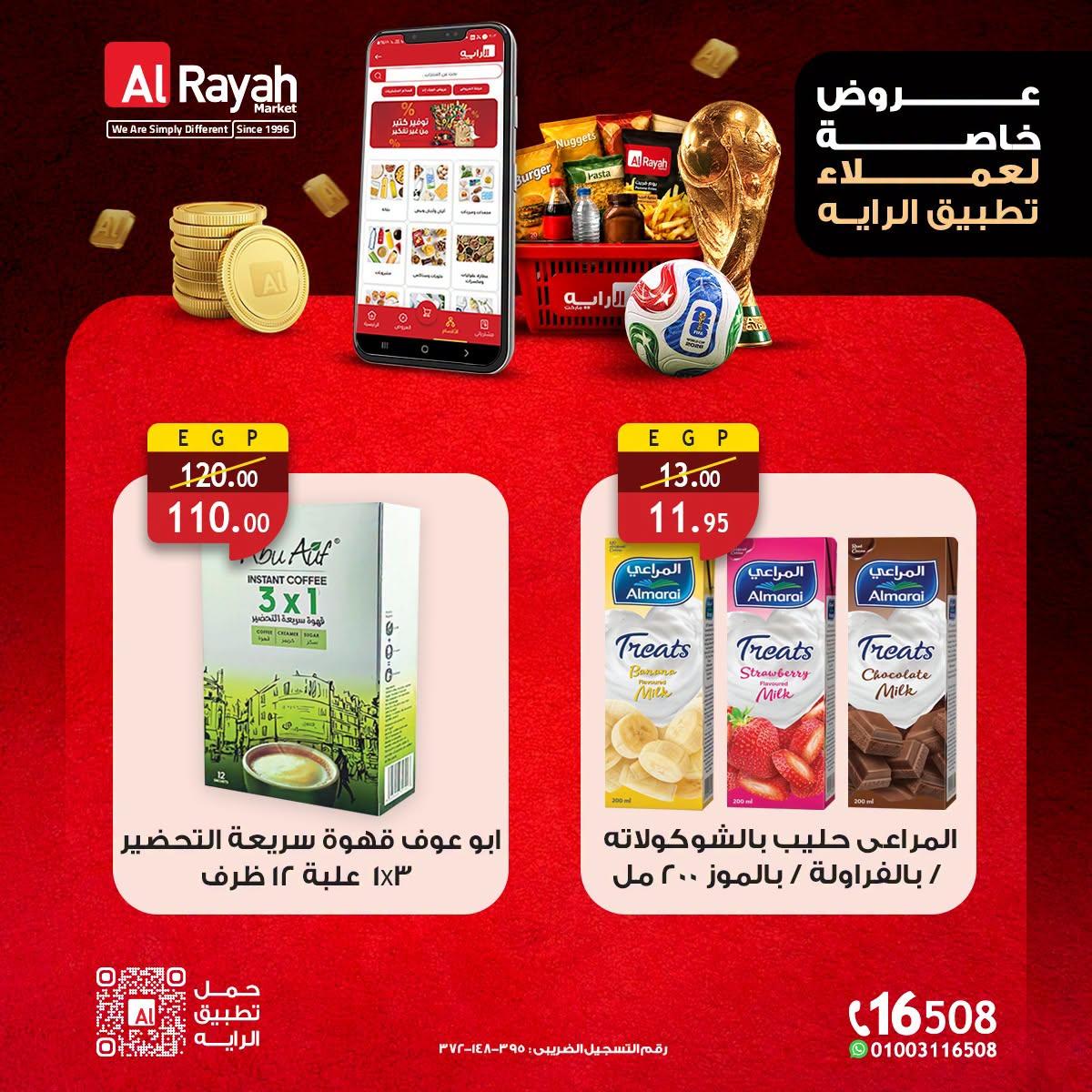 عروض الراية 29-30 يونيو 2026 صفحة 4