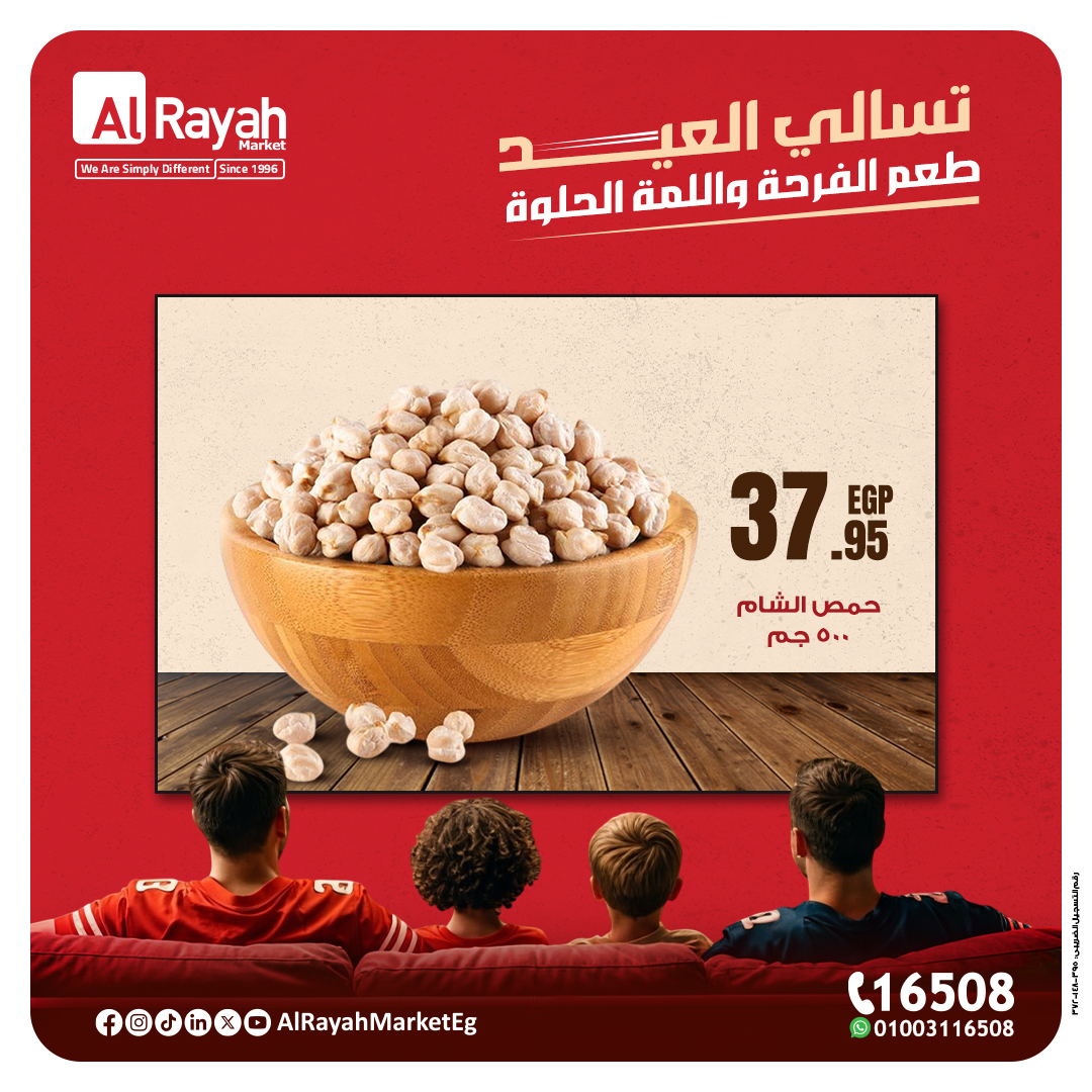 al-raya offers from 29mar to 29mar 2025 عروض الراية من 29 مارس حتى 29 مارس 2025 صفحة رقم 2