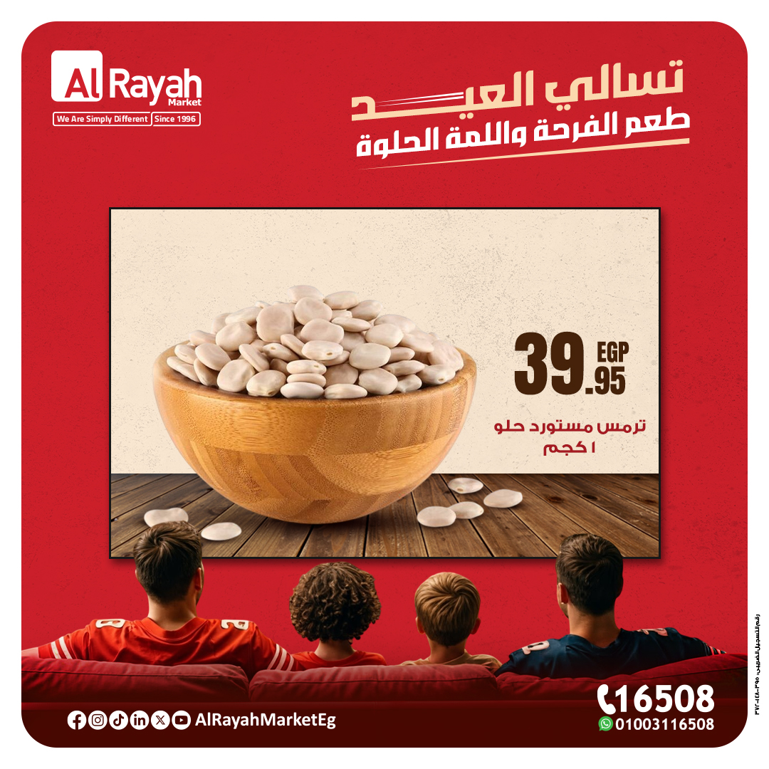 al-raya offers from 29mar to 29mar 2025 عروض الراية من 29 مارس حتى 29 مارس 2025 صفحة رقم 3