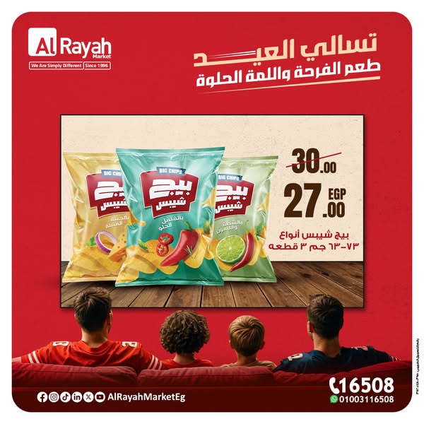 al-raya offers from 29mar to 29mar 2025 عروض الراية من 29 مارس حتى 29 مارس 2025 صفحة رقم 5