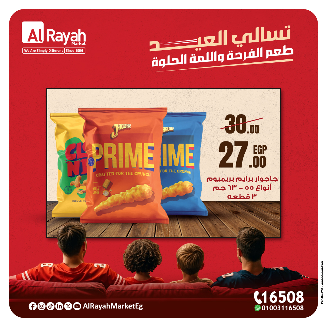 al-raya offers from 29mar to 29mar 2025 عروض الراية من 29 مارس حتى 29 مارس 2025 صفحة رقم 6
