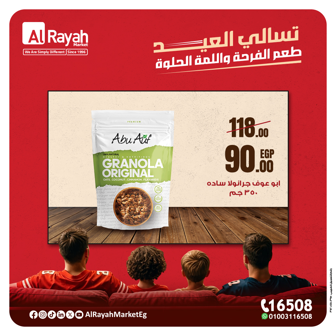 al-raya offers from 29mar to 29mar 2025 عروض الراية من 29 مارس حتى 29 مارس 2025 صفحة رقم 7