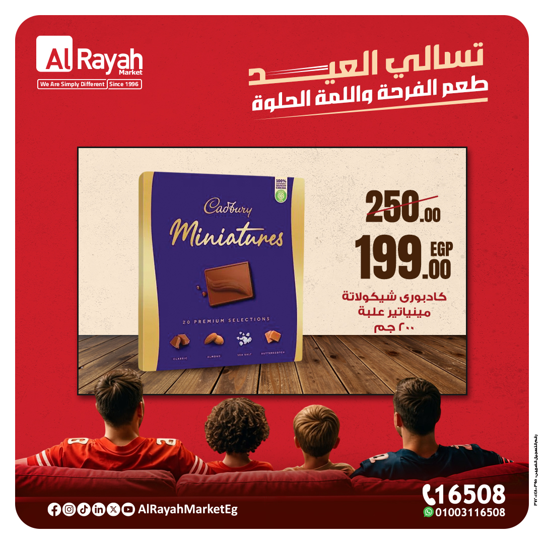 al-raya offers from 29mar to 29mar 2025 عروض الراية من 29 مارس حتى 29 مارس 2025 صفحة رقم 9