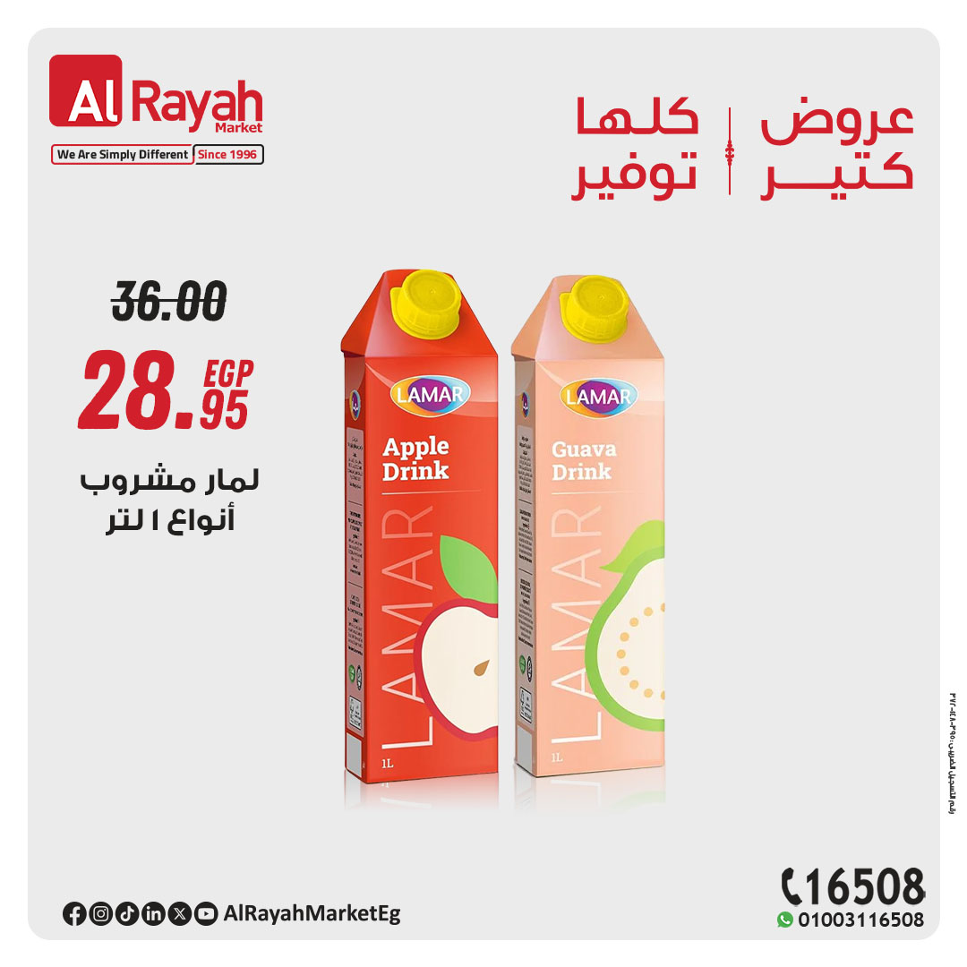 al-raya offers from 2apr to 31apr 2025 عروض الراية من 2 إبريل حتى 31 إبريل 2025 صفحة رقم 6