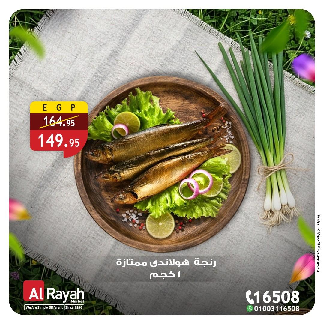 عروض الراية 2-7 إبريل 2026 صفحة 10 - al raya offers 2-7 April 2026 page 10