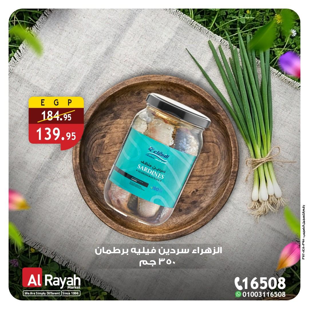 عروض الراية 2-7 إبريل 2026 صفحة 3 - al raya offers 2-7 April 2026 page 3