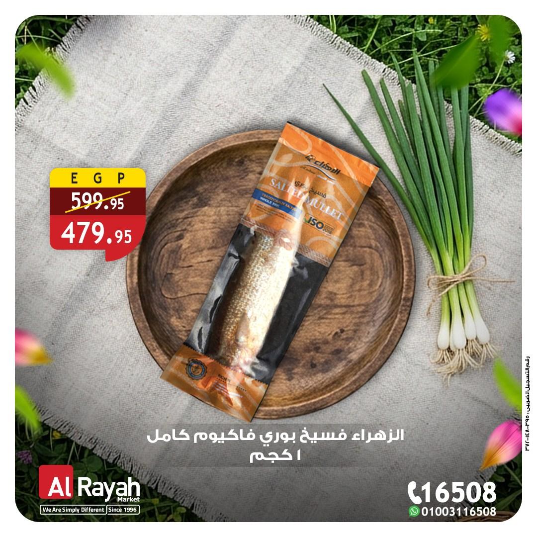 عروض الراية 2-7 إبريل 2026 صفحة 6 - al raya offers 2-7 April 2026 page 6