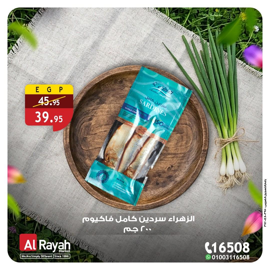 عروض الراية 2-7 إبريل 2026 صفحة 8 - al raya offers 2-7 April 2026 page 8