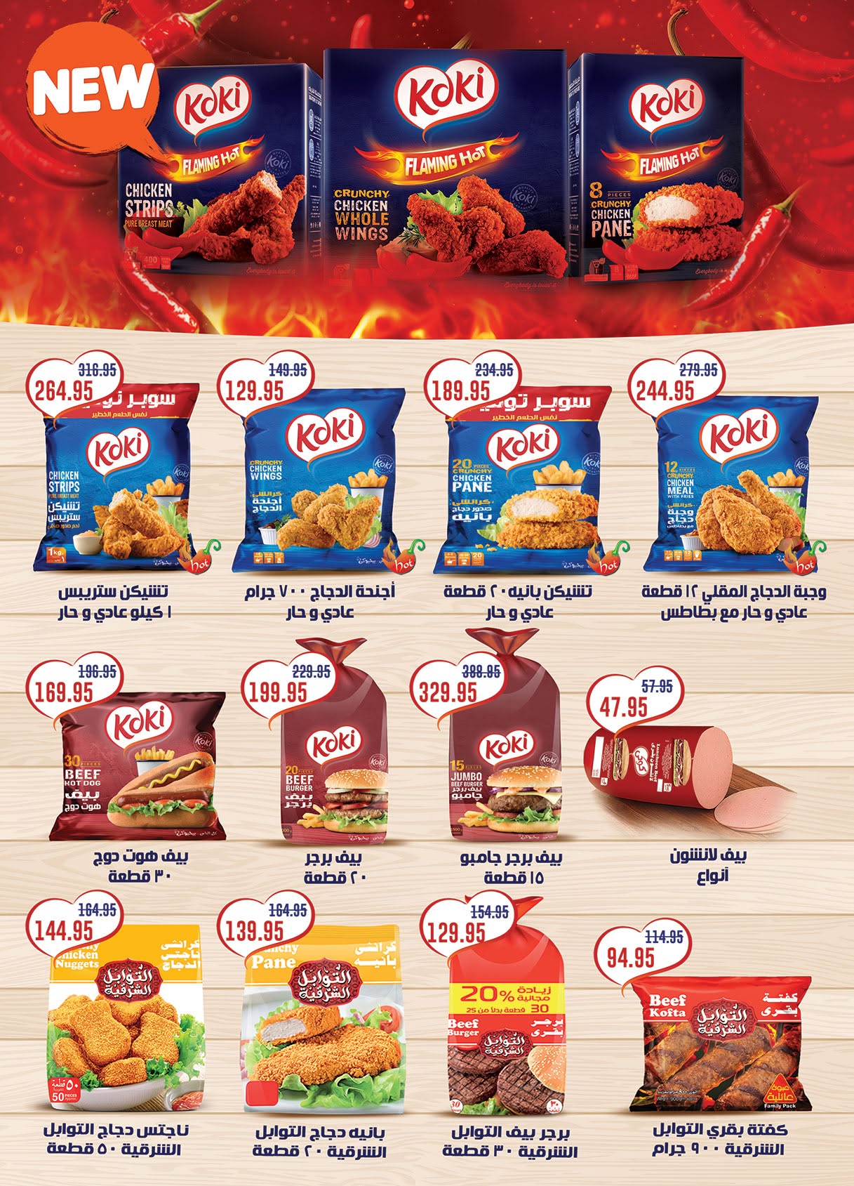 al-raya offers from 30jun to 3jun 2025 عروض الراية من 30 يونيو حتى 3 يونيو 2025 صفحة رقم 10