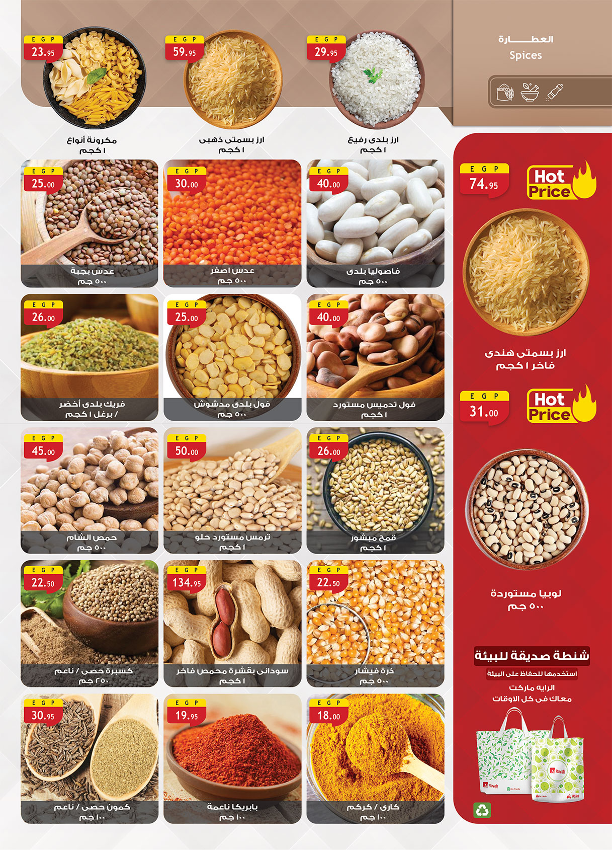 al-raya offers from 30jun to 3jun 2025 عروض الراية من 30 يونيو حتى 3 يونيو 2025 صفحة رقم 2