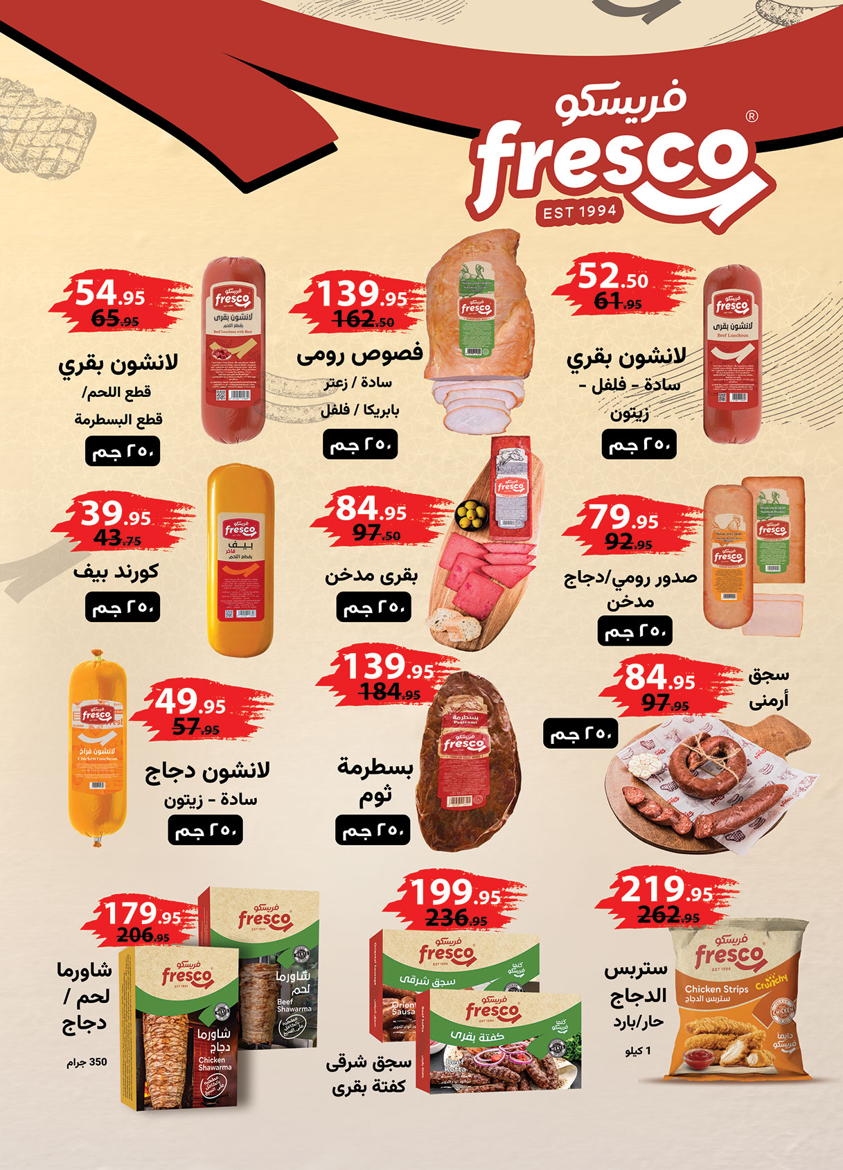 al-raya offers from 30jun to 3jun 2025 عروض الراية من 30 يونيو حتى 3 يونيو 2025 صفحة رقم 6