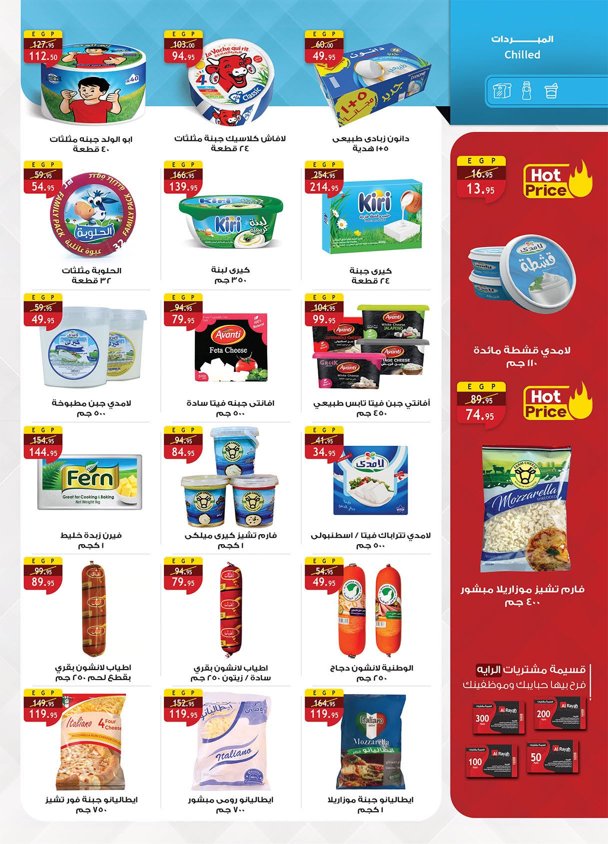 al-raya offers from 30jun to 3jun 2025 عروض الراية من 30 يونيو حتى 3 يونيو 2025 صفحة رقم 8