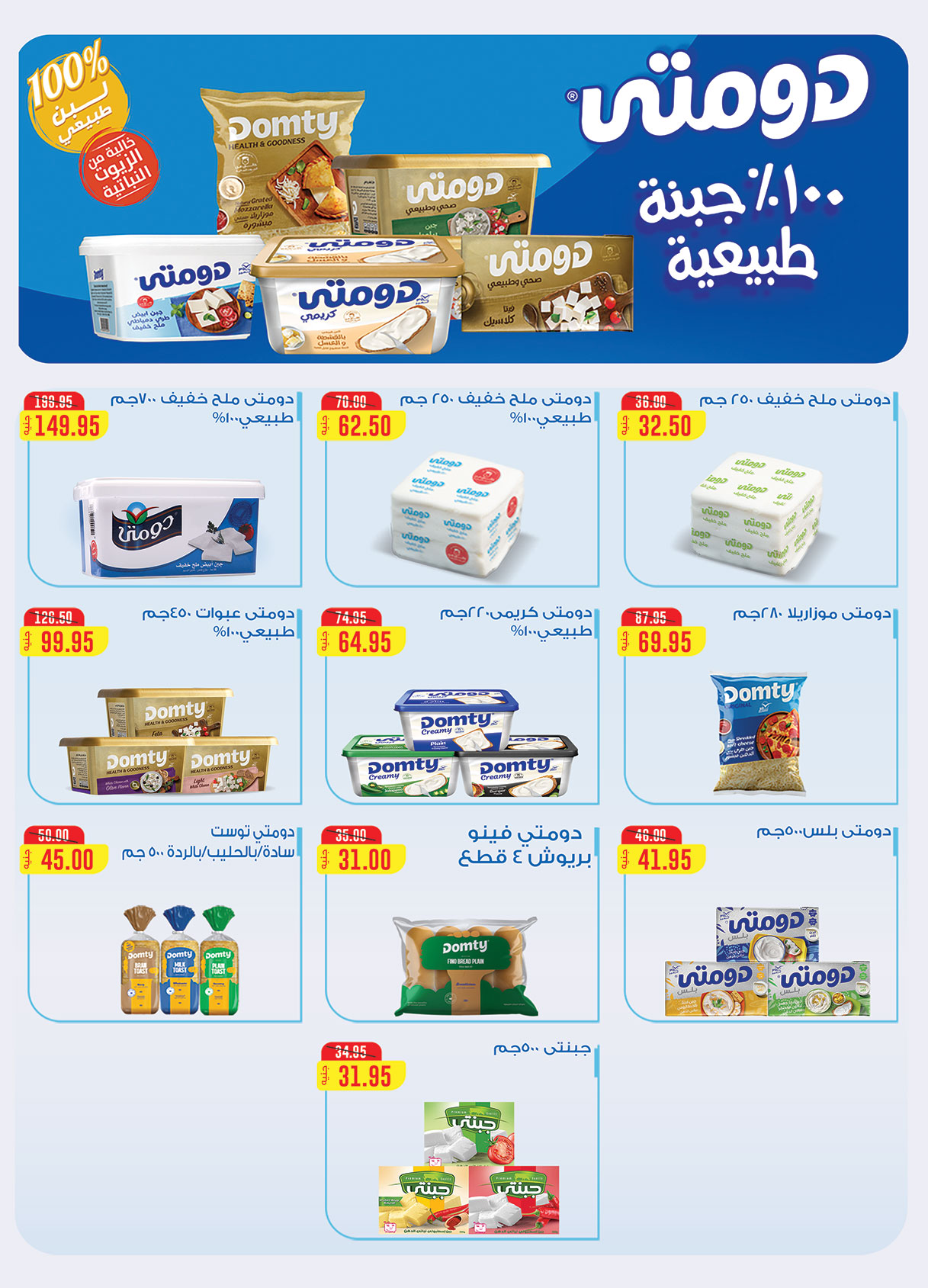al-raya offers from 30jun to 3jun 2025 عروض الراية من 30 يونيو حتى 3 يونيو 2025 صفحة رقم 9