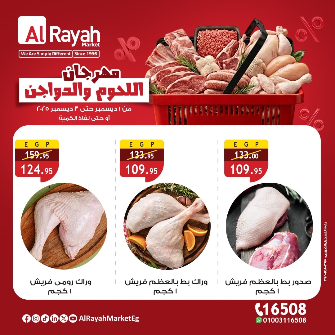 al-raya offers from 30nov to 3nov 2025 عروض الراية من 30 نوفمبر حتى 3 نوفمبر 2025 صفحة رقم 2