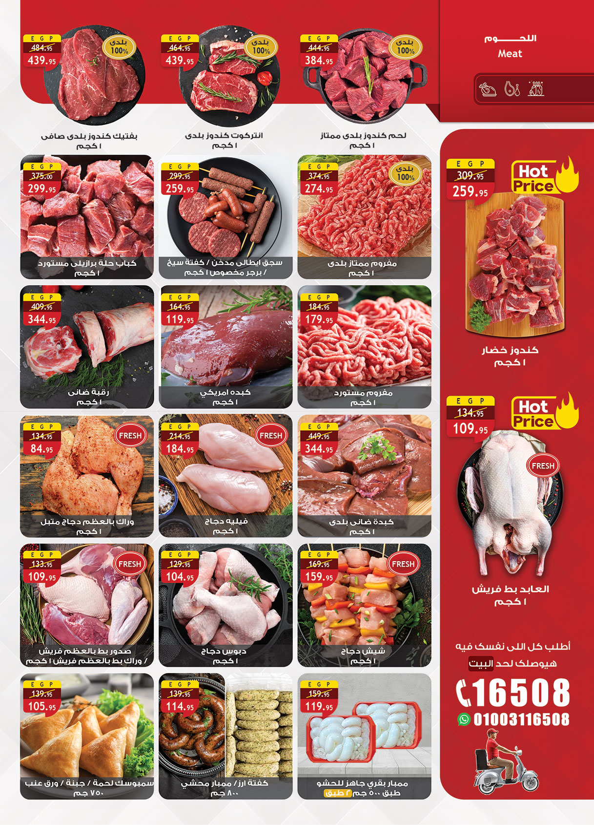 al-raya offers from 30nov to 4nov 2025 عروض الراية من 30 نوفمبر حتى 4 نوفمبر 2025 صفحة رقم 2