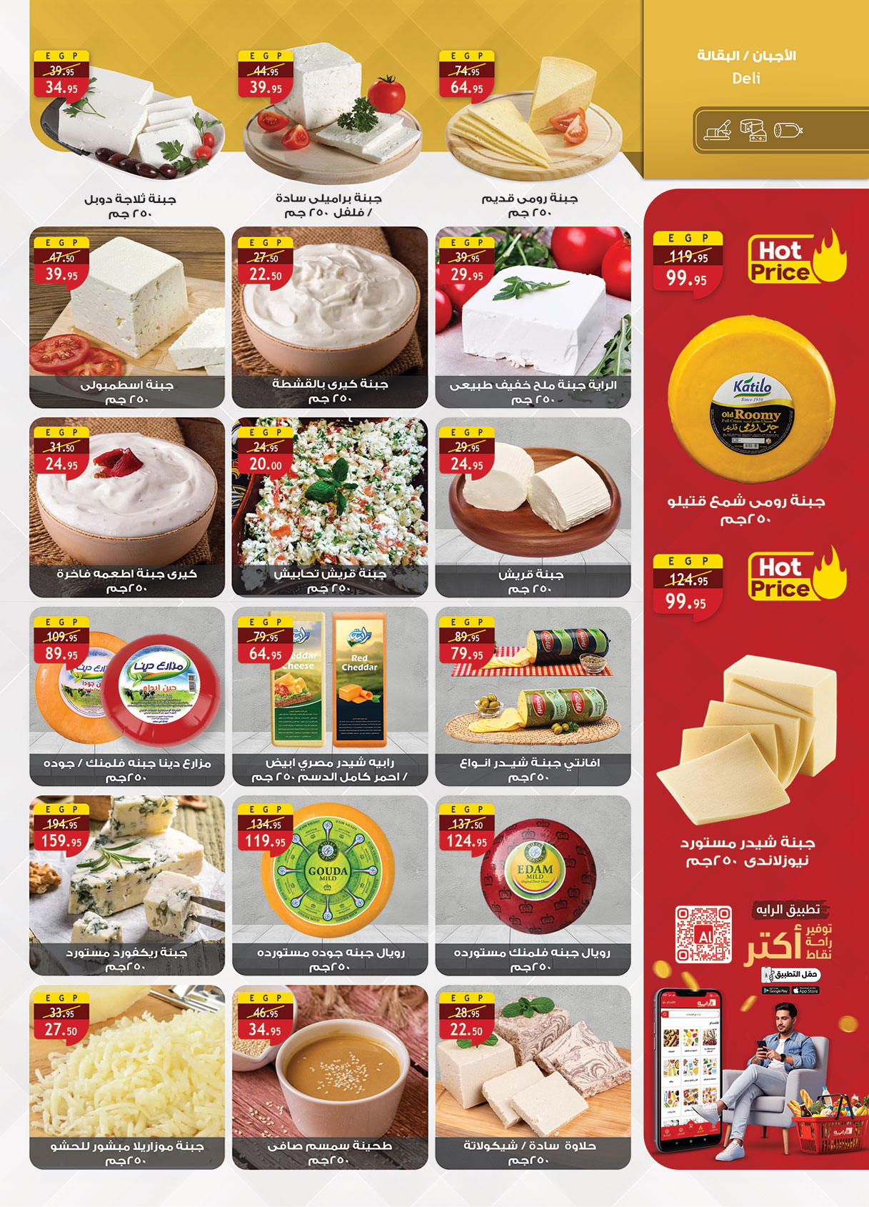 al-raya offers from 30nov to 4nov 2025 عروض الراية من 30 نوفمبر حتى 4 نوفمبر 2025 صفحة رقم 6