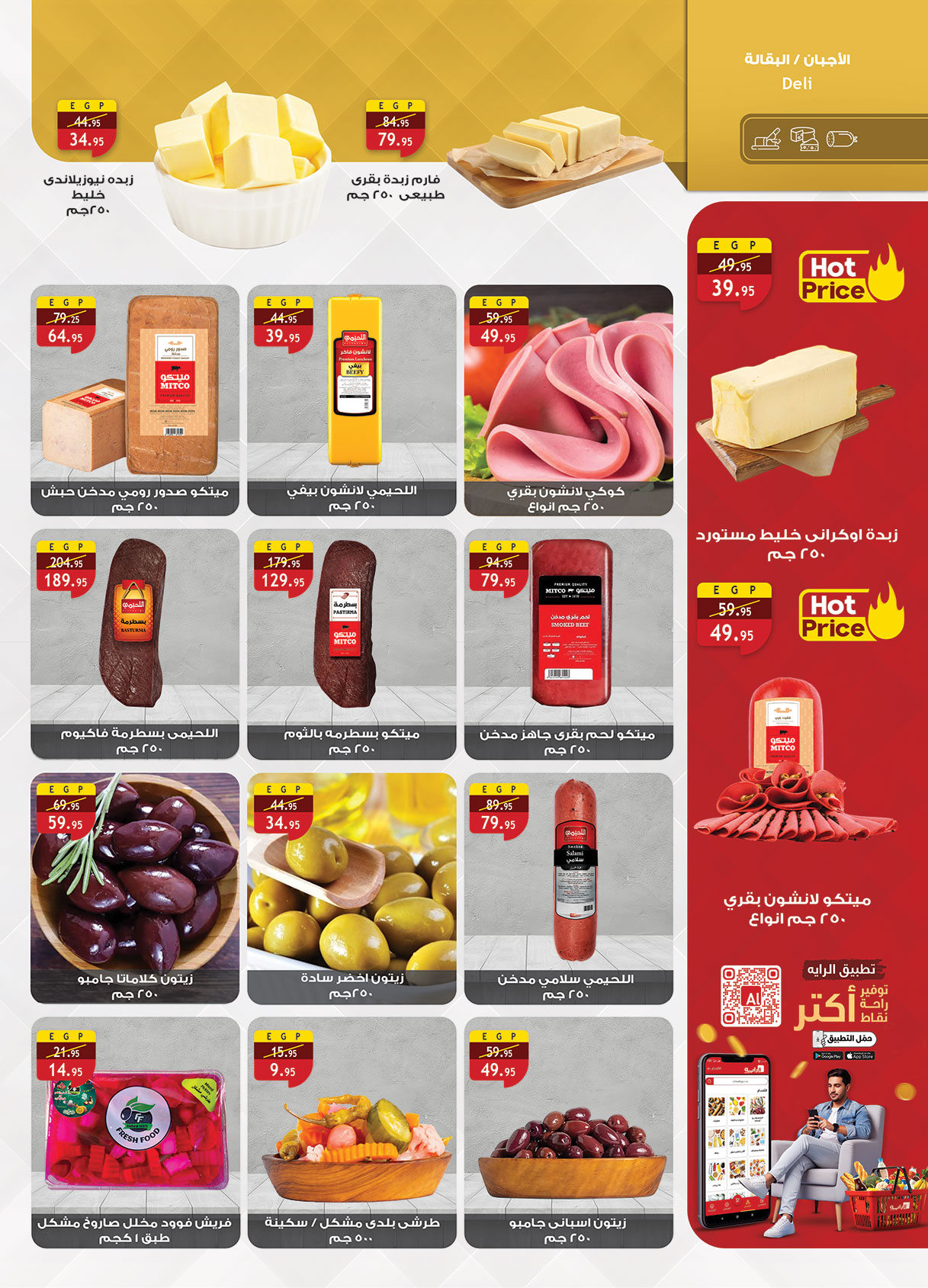 al-raya offers from 30nov to 4nov 2025 عروض الراية من 30 نوفمبر حتى 4 نوفمبر 2025 صفحة رقم 9